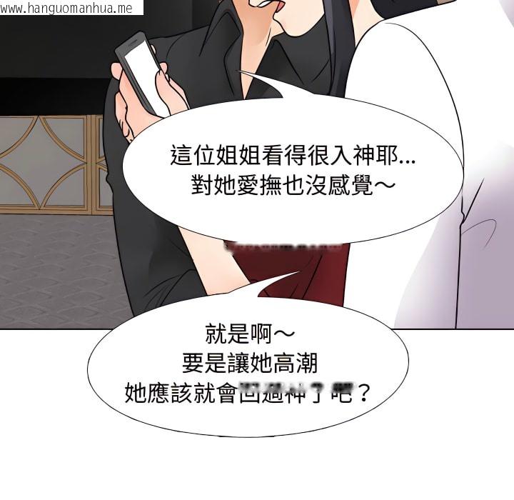 韩国漫画同事换换爱韩漫_同事换换爱-第67话在线免费阅读-韩国漫画-第22张图片