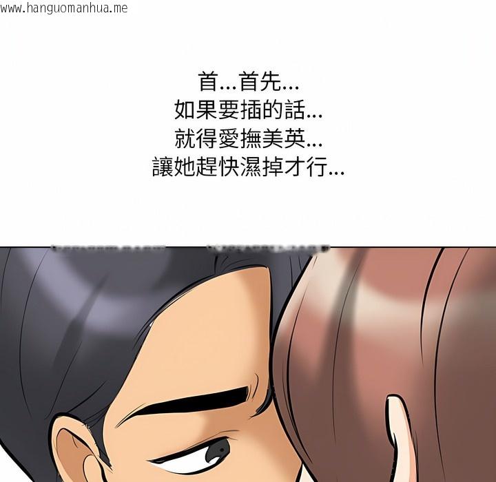 韩国漫画同事换换爱韩漫_同事换换爱-第102话在线免费阅读-韩国漫画-第22张图片