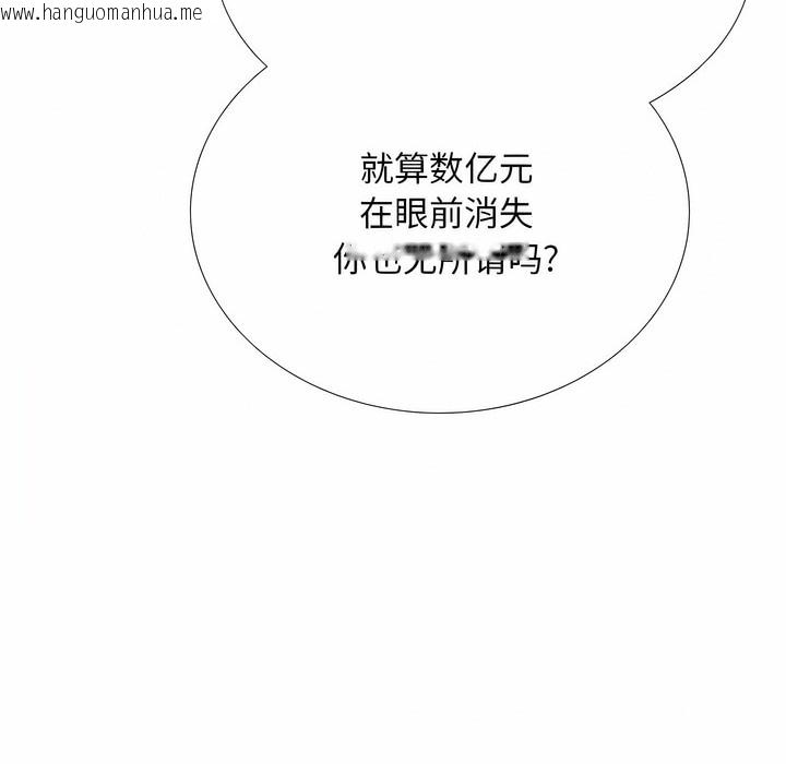 韩国漫画同事换换爱韩漫_同事换换爱-第117话在线免费阅读-韩国漫画-第19张图片