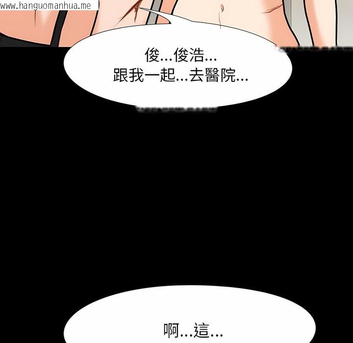 韩国漫画同事换换爱韩漫_同事换换爱-第98话在线免费阅读-韩国漫画-第40张图片