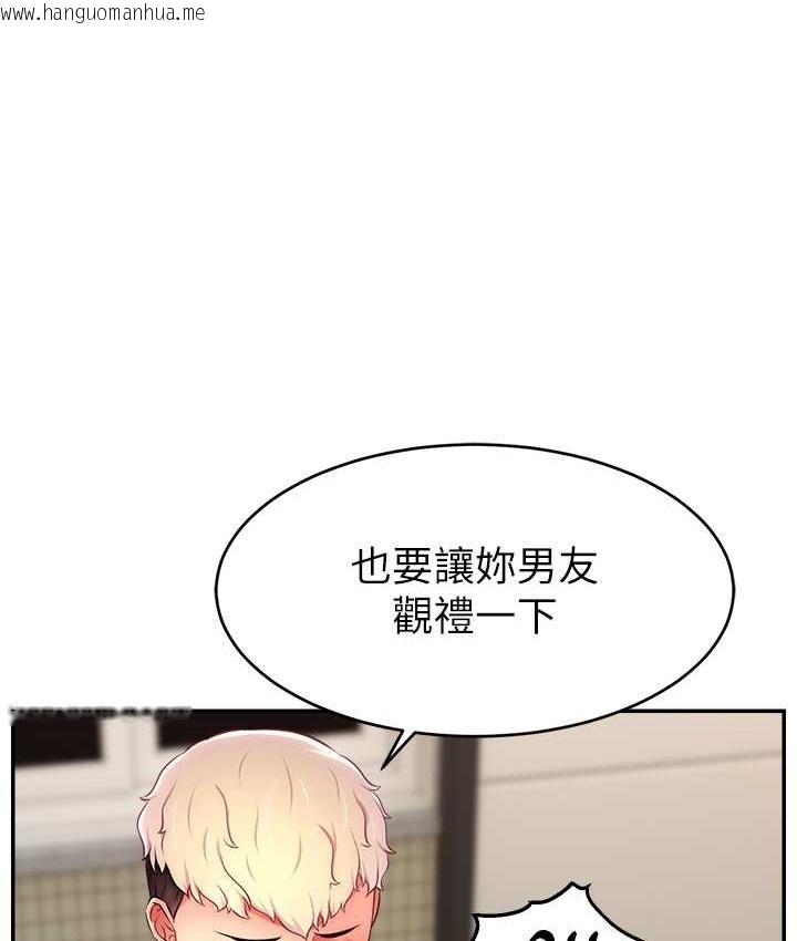 韩国漫画直播主的流量密码韩漫_直播主的流量密码-第41话-调教成我的专属肉便器在线免费阅读-韩国漫画-第82张图片