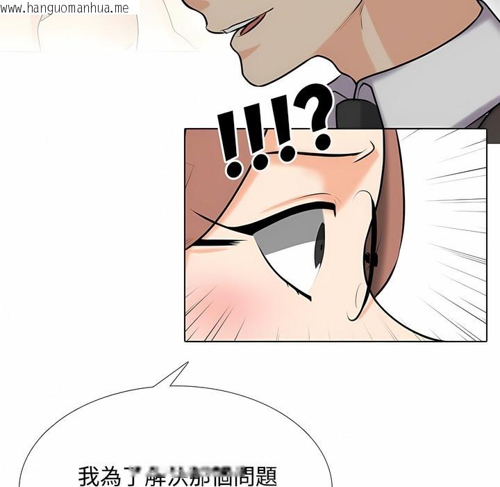 韩国漫画同事换换爱韩漫_同事换换爱-第100话在线免费阅读-韩国漫画-第28张图片