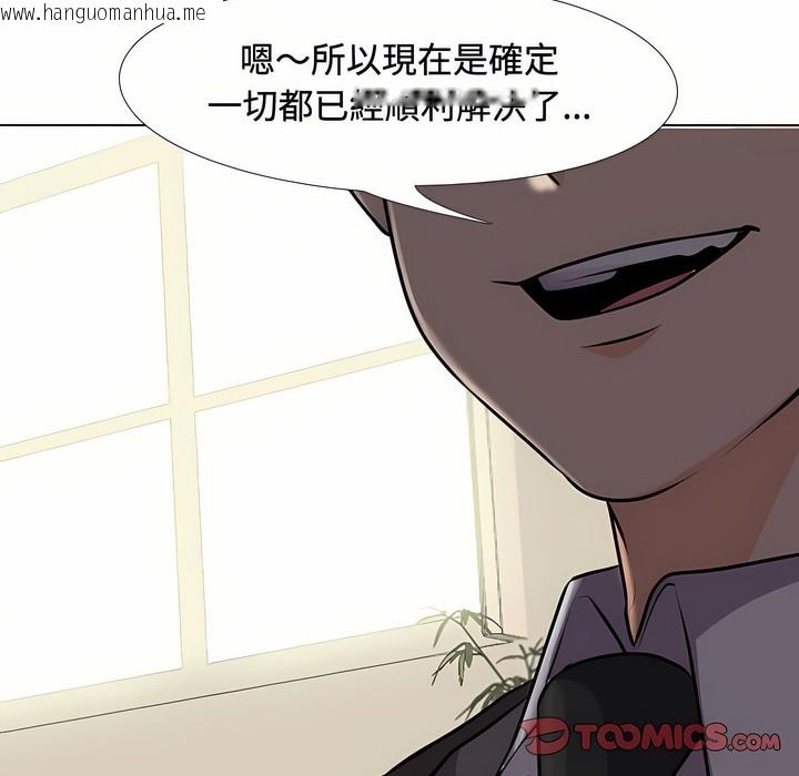 韩国漫画同事换换爱韩漫_同事换换爱-第89话在线免费阅读-韩国漫画-第31张图片