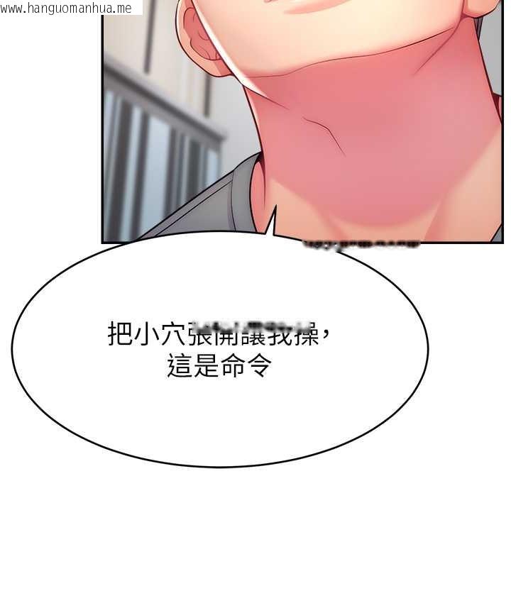 韩国漫画直播主的流量密码韩漫_直播主的流量密码-第41话-调教成我的专属肉便器在线免费阅读-韩国漫画-第14张图片