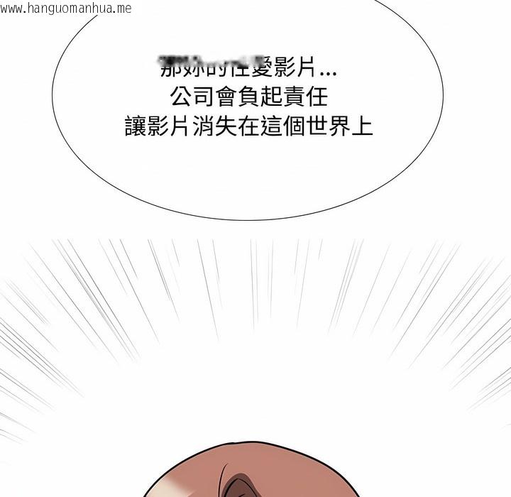 韩国漫画同事换换爱韩漫_同事换换爱-第100话在线免费阅读-韩国漫画-第79张图片
