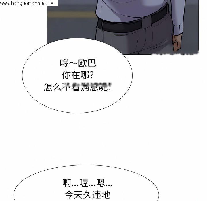 韩国漫画同事换换爱韩漫_同事换换爱-第117话在线免费阅读-韩国漫画-第65张图片