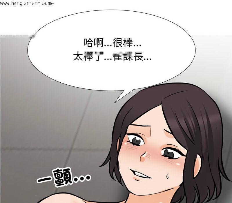 韩国漫画同事换换爱韩漫_同事换换爱-第156话在线免费阅读-韩国漫画-第3张图片