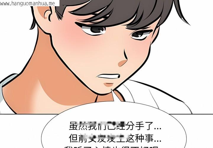 韩国漫画同事换换爱韩漫_同事换换爱-第118话在线免费阅读-韩国漫画-第75张图片