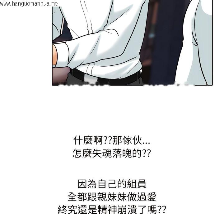 韩国漫画同事换换爱韩漫_同事换换爱-第146话在线免费阅读-韩国漫画-第22张图片