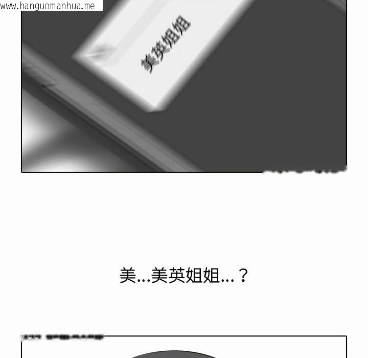 韩国漫画同事换换爱韩漫_同事换换爱-第80话在线免费阅读-韩国漫画-第33张图片