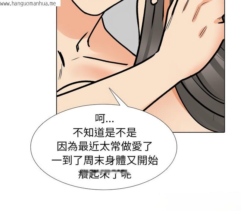 韩国漫画同事换换爱韩漫_同事换换爱-第169话在线免费阅读-韩国漫画-第44张图片