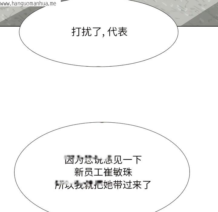 韩国漫画同事换换爱韩漫_同事换换爱-第131话在线免费阅读-韩国漫画-第47张图片