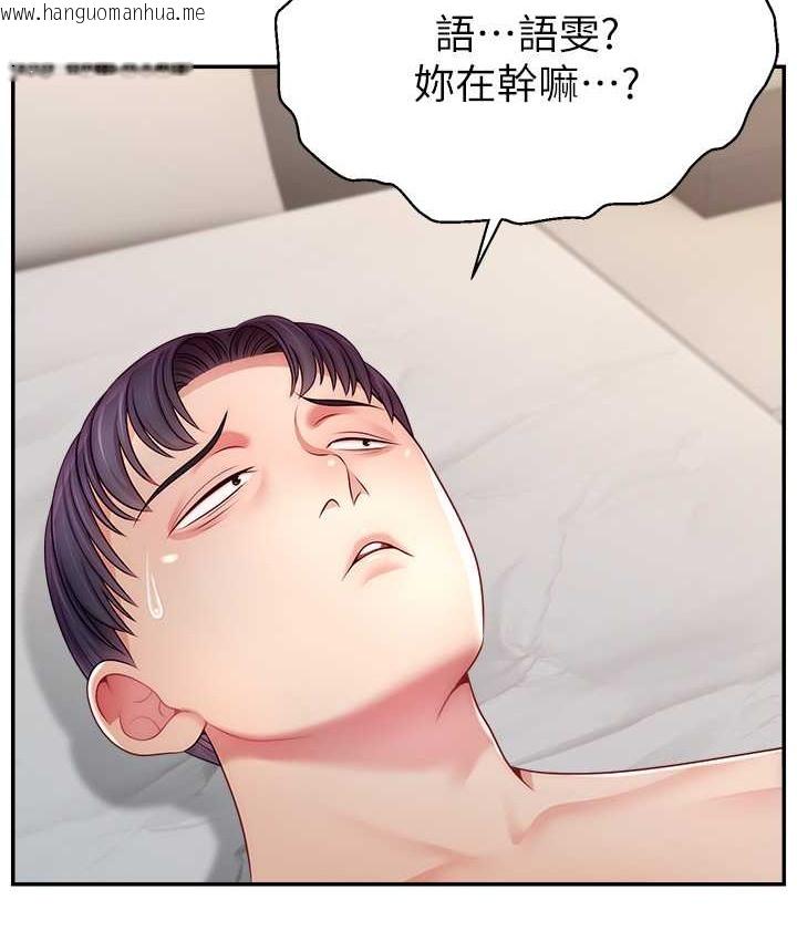 韩国漫画直播主的流量密码韩漫_直播主的流量密码-第41话-调教成我的专属肉便器在线免费阅读-韩国漫画-第109张图片