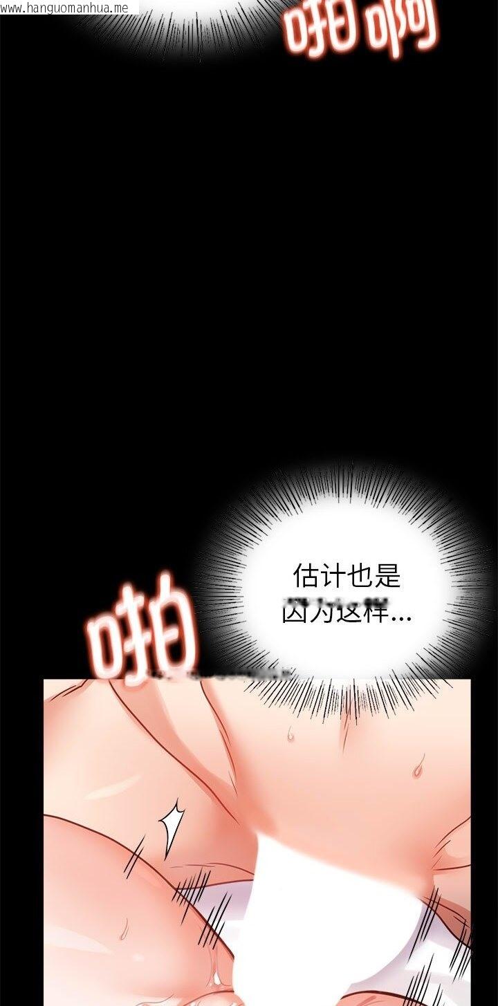 韩国漫画完美妻子的背叛/背叛的开始韩漫_完美妻子的背叛/背叛的开始-第38话在线免费阅读-韩国漫画-第14张图片