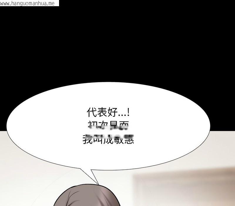 韩国漫画同事换换爱韩漫_同事换换爱-第159话在线免费阅读-韩国漫画-第68张图片