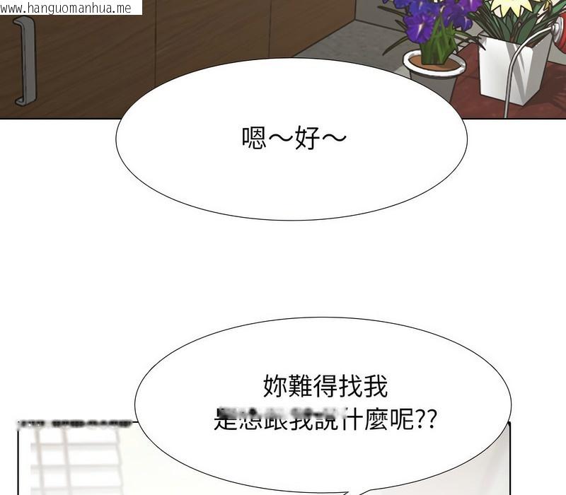 韩国漫画同事换换爱韩漫_同事换换爱-第154话在线免费阅读-韩国漫画-第128张图片