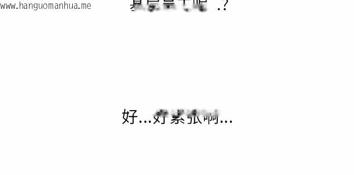 韩国漫画同事换换爱韩漫_同事换换爱-第120话在线免费阅读-韩国漫画-第75张图片