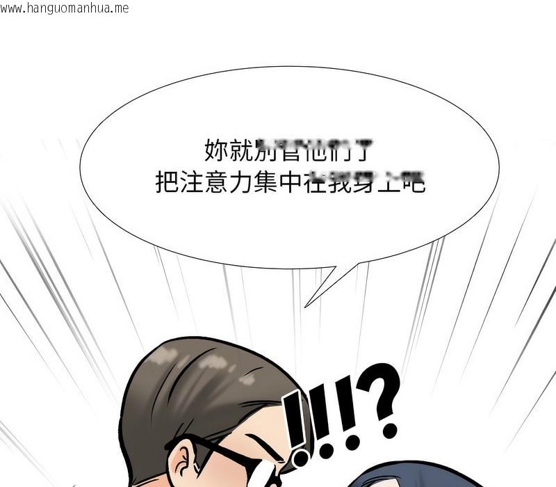 韩国漫画同事换换爱韩漫_同事换换爱-第167话在线免费阅读-韩国漫画-第135张图片