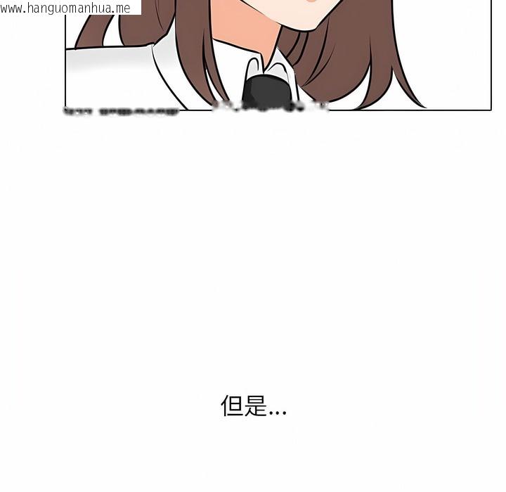 韩国漫画同事换换爱韩漫_同事换换爱-第109话在线免费阅读-韩国漫画-第112张图片