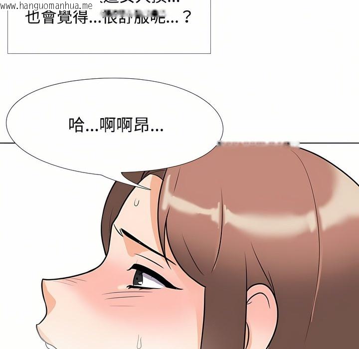韩国漫画同事换换爱韩漫_同事换换爱-第92话在线免费阅读-韩国漫画-第31张图片