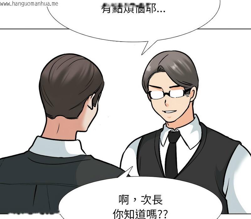 韩国漫画同事换换爱韩漫_同事换换爱-第167话在线免费阅读-韩国漫画-第46张图片