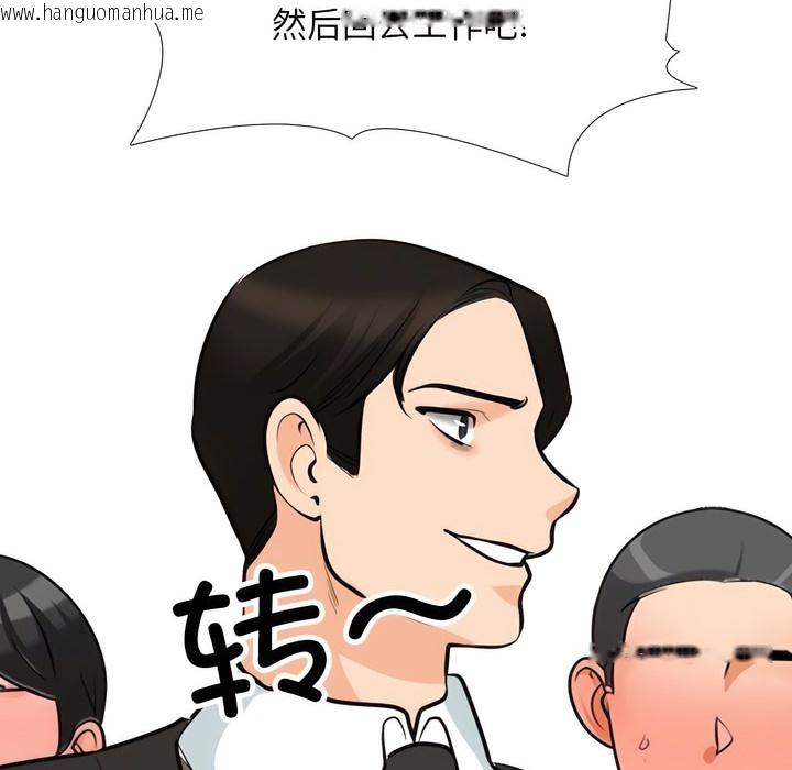 韩国漫画同事换换爱韩漫_同事换换爱-第136话在线免费阅读-韩国漫画-第100张图片