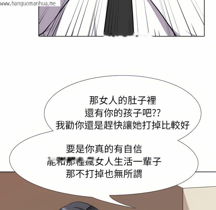 韩国漫画同事换换爱韩漫_同事换换爱-第96话在线免费阅读-韩国漫画-第33张图片