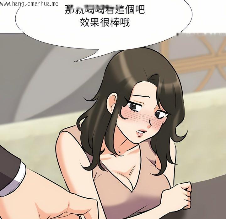 韩国漫画同事换换爱韩漫_同事换换爱-第93话在线免费阅读-韩国漫画-第45张图片