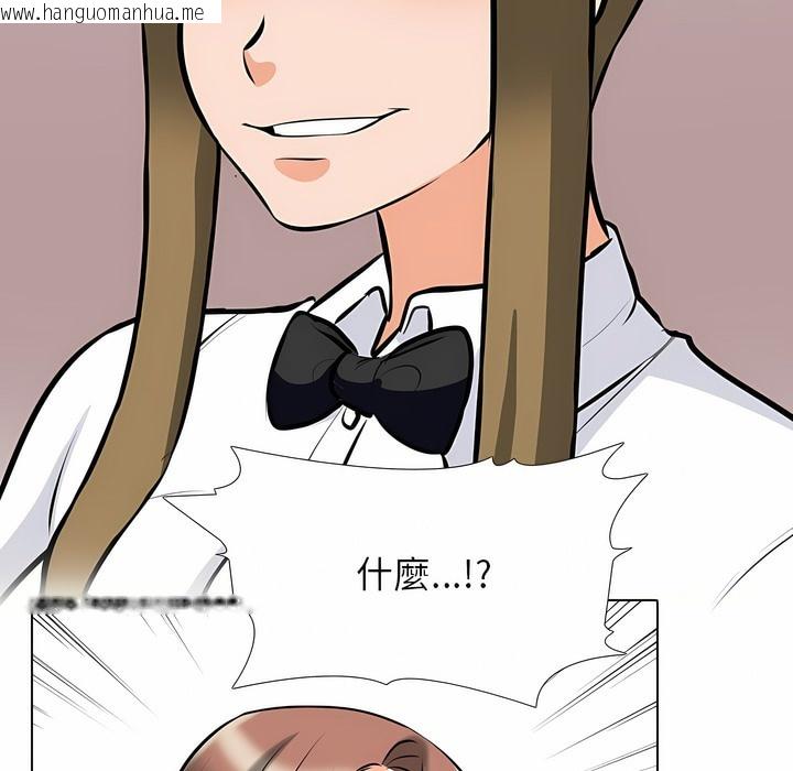 韩国漫画同事换换爱韩漫_同事换换爱-第99话在线免费阅读-韩国漫画-第30张图片