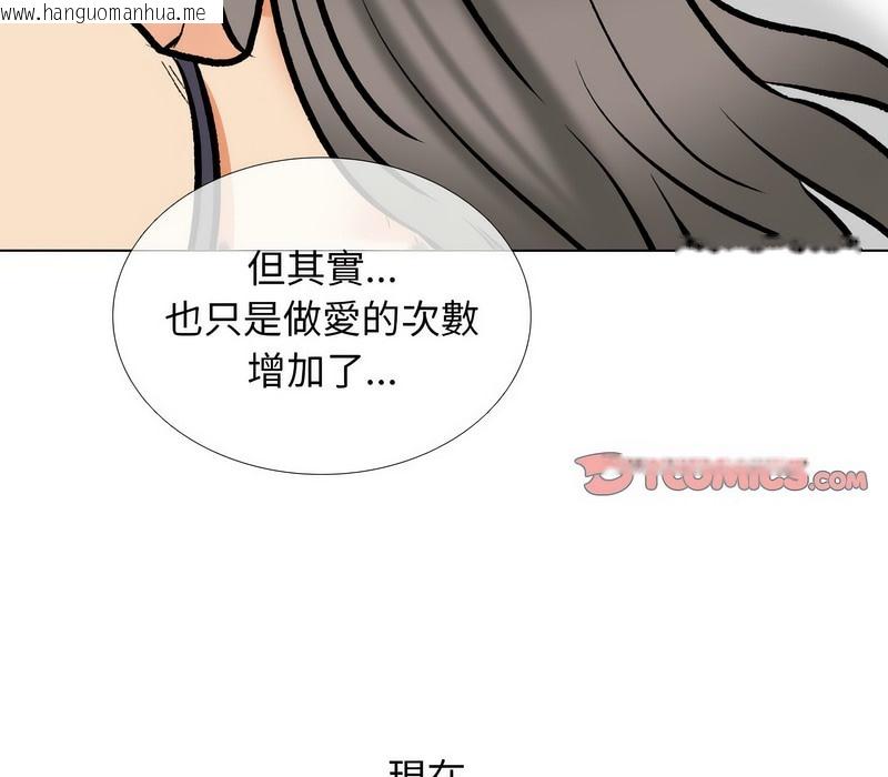 韩国漫画同事换换爱韩漫_同事换换爱-第169话在线免费阅读-韩国漫画-第57张图片