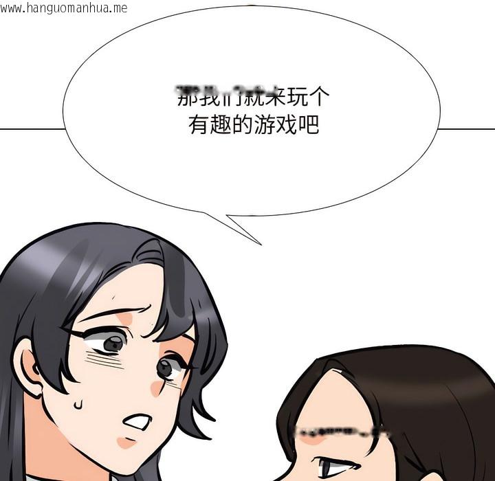 韩国漫画同事换换爱韩漫_同事换换爱-第132话在线免费阅读-韩国漫画-第10张图片