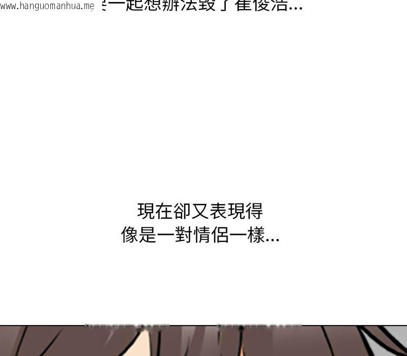 韩国漫画同事换换爱韩漫_同事换换爱-第157话在线免费阅读-韩国漫画-第116张图片