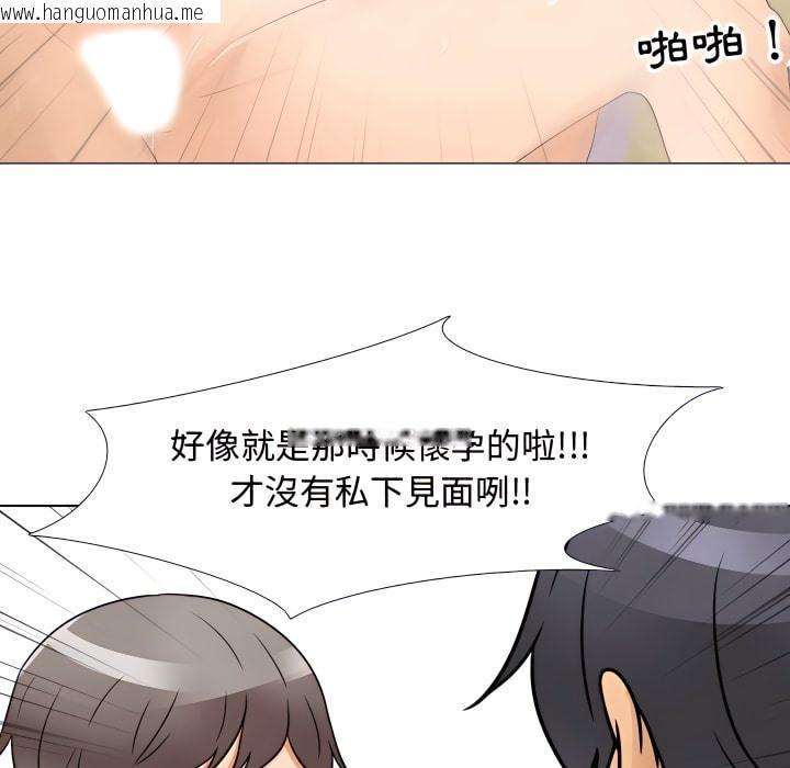 韩国漫画同事换换爱韩漫_同事换换爱-第72话在线免费阅读-韩国漫画-第58张图片