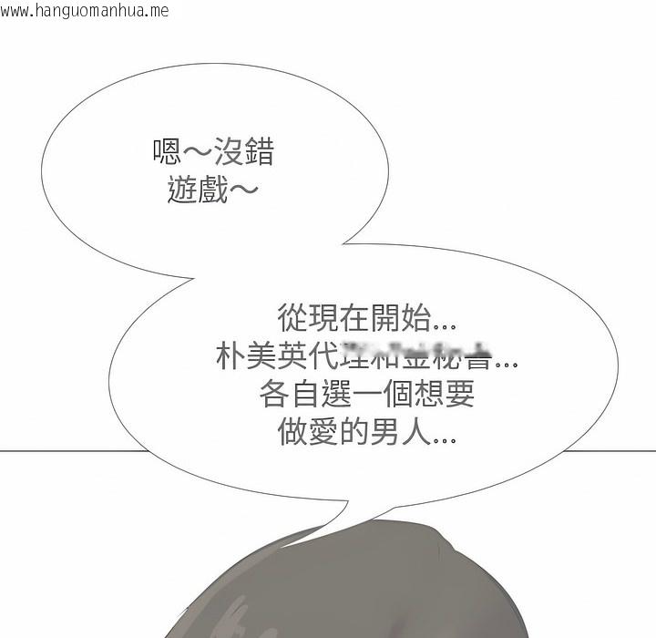 韩国漫画同事换换爱韩漫_同事换换爱-第100话在线免费阅读-韩国漫画-第89张图片