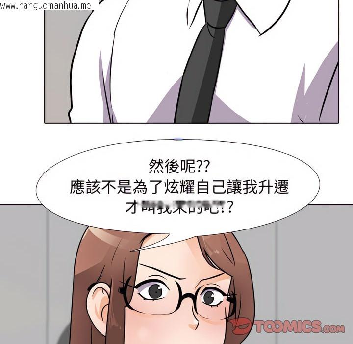 韩国漫画同事换换爱韩漫_同事换换爱-第77话在线免费阅读-韩国漫画-第85张图片