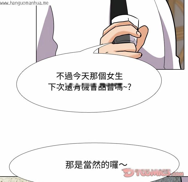 韩国漫画同事换换爱韩漫_同事换换爱-第82话在线免费阅读-韩国漫画-第91张图片