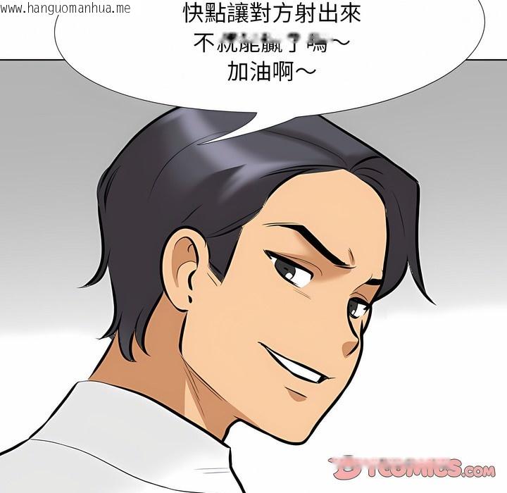 韩国漫画同事换换爱韩漫_同事换换爱-第101话在线免费阅读-韩国漫画-第56张图片