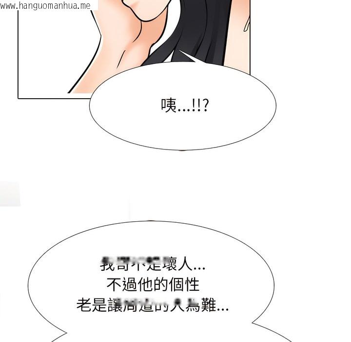 韩国漫画同事换换爱韩漫_同事换换爱-第149话在线免费阅读-韩国漫画-第71张图片