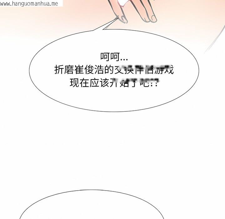 韩国漫画同事换换爱韩漫_同事换换爱-第128话在线免费阅读-韩国漫画-第129张图片