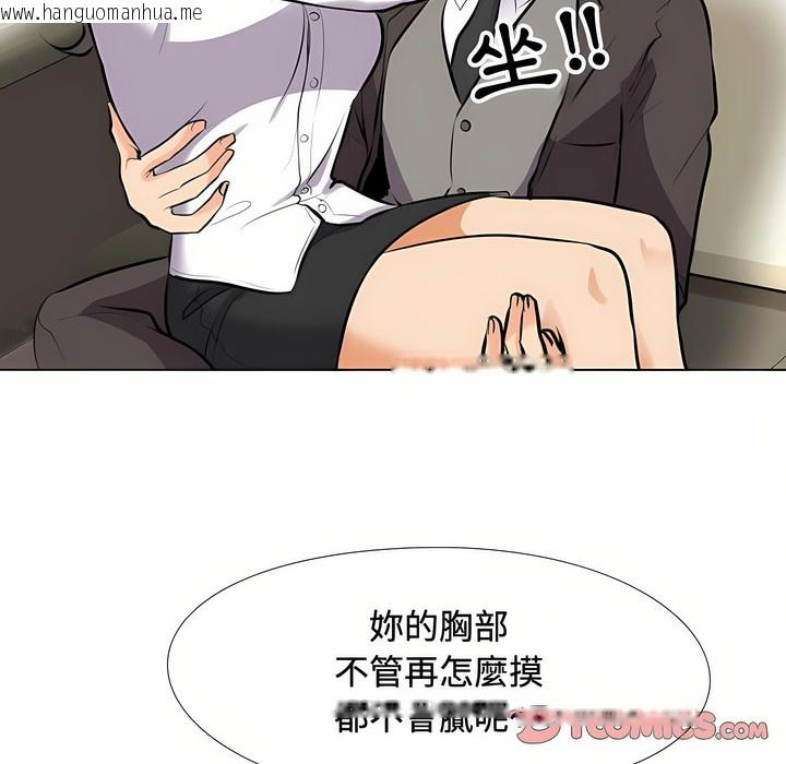 韩国漫画同事换换爱韩漫_同事换换爱-第89话在线免费阅读-韩国漫画-第49张图片