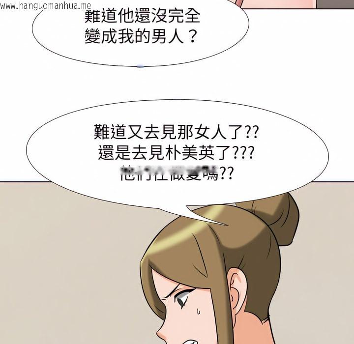 韩国漫画同事换换爱韩漫_同事换换爱-第78话在线免费阅读-韩国漫画-第74张图片