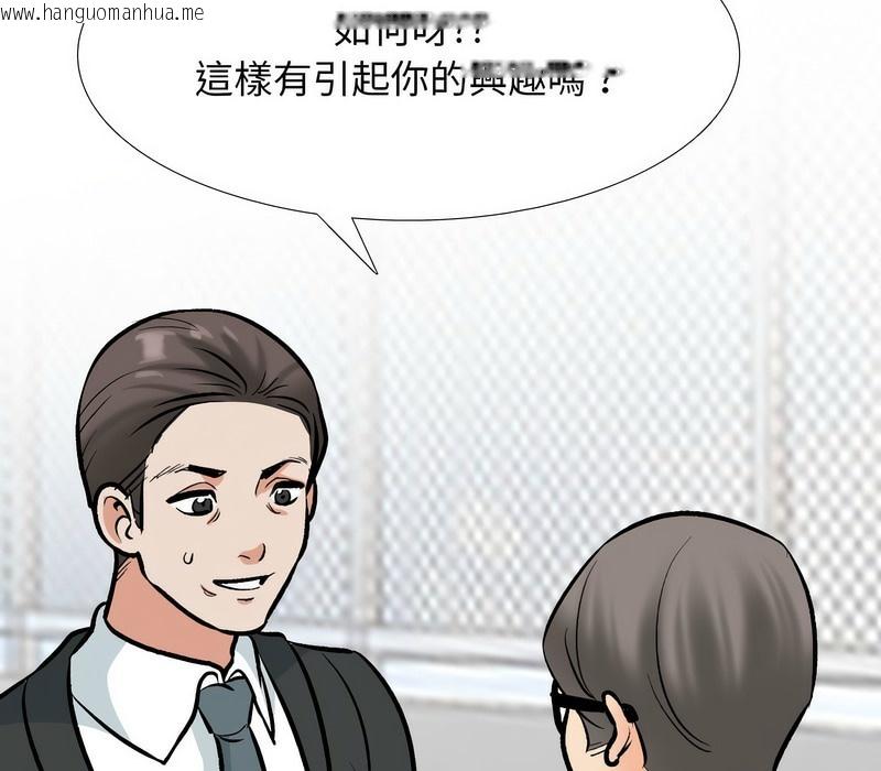 韩国漫画同事换换爱韩漫_同事换换爱-第167话在线免费阅读-韩国漫画-第57张图片