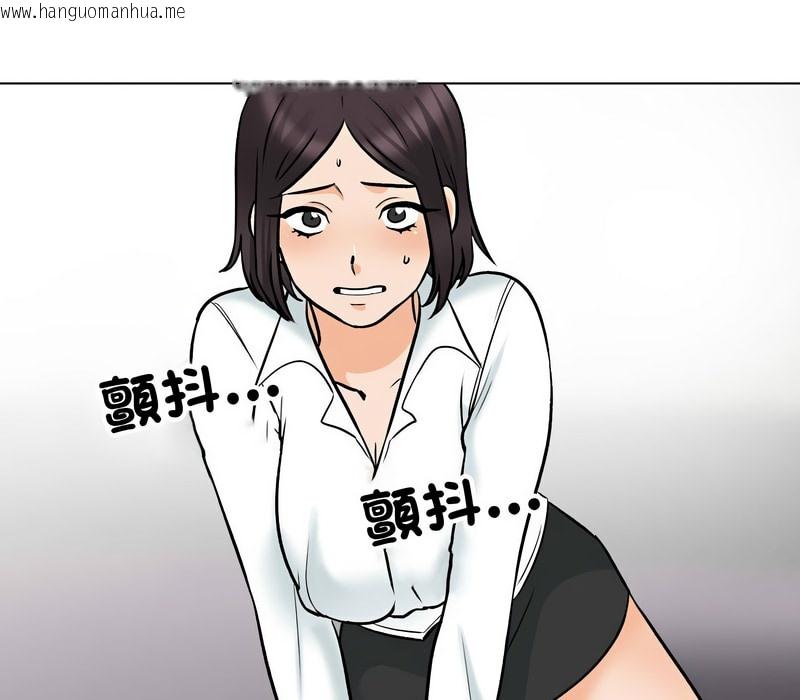 韩国漫画同事换换爱韩漫_同事换换爱-第157话在线免费阅读-韩国漫画-第89张图片