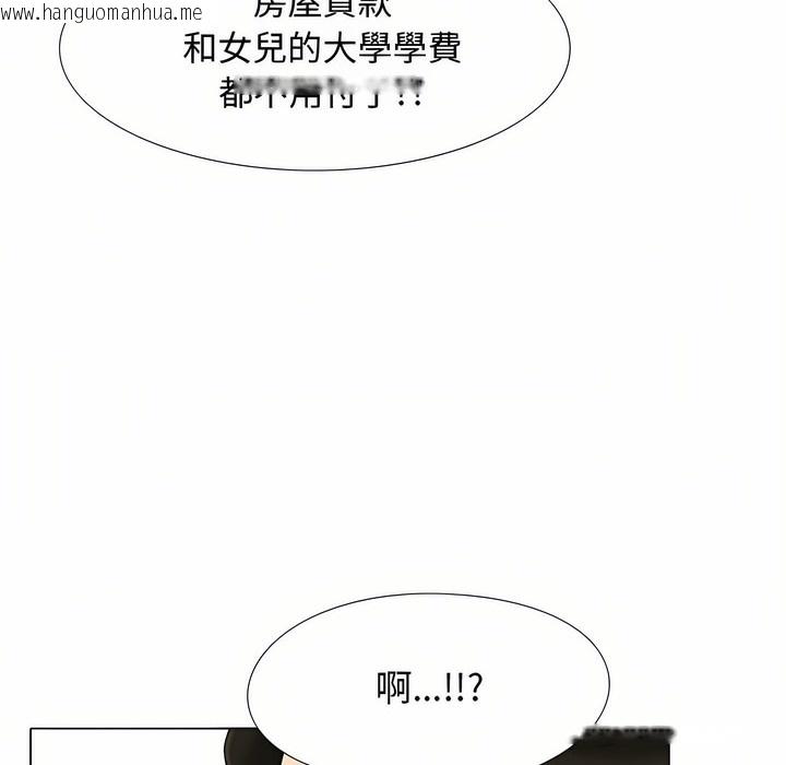 韩国漫画同事换换爱韩漫_同事换换爱-第91话在线免费阅读-韩国漫画-第4张图片