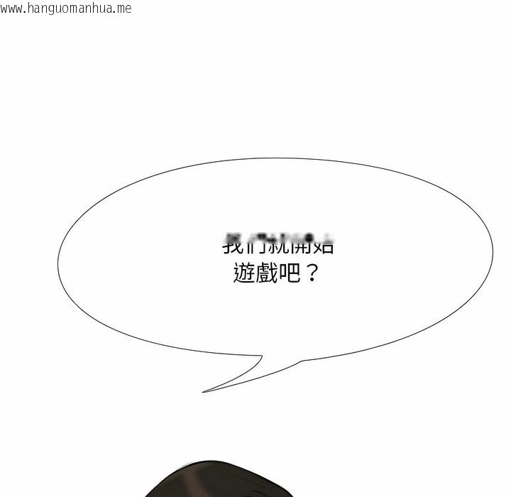 韩国漫画同事换换爱韩漫_同事换换爱-第101话在线免费阅读-韩国漫画-第125张图片