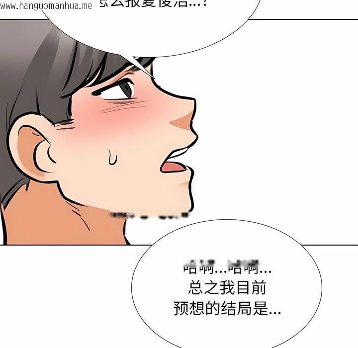 韩国漫画同事换换爱韩漫_同事换换爱-第120话在线免费阅读-韩国漫画-第3张图片