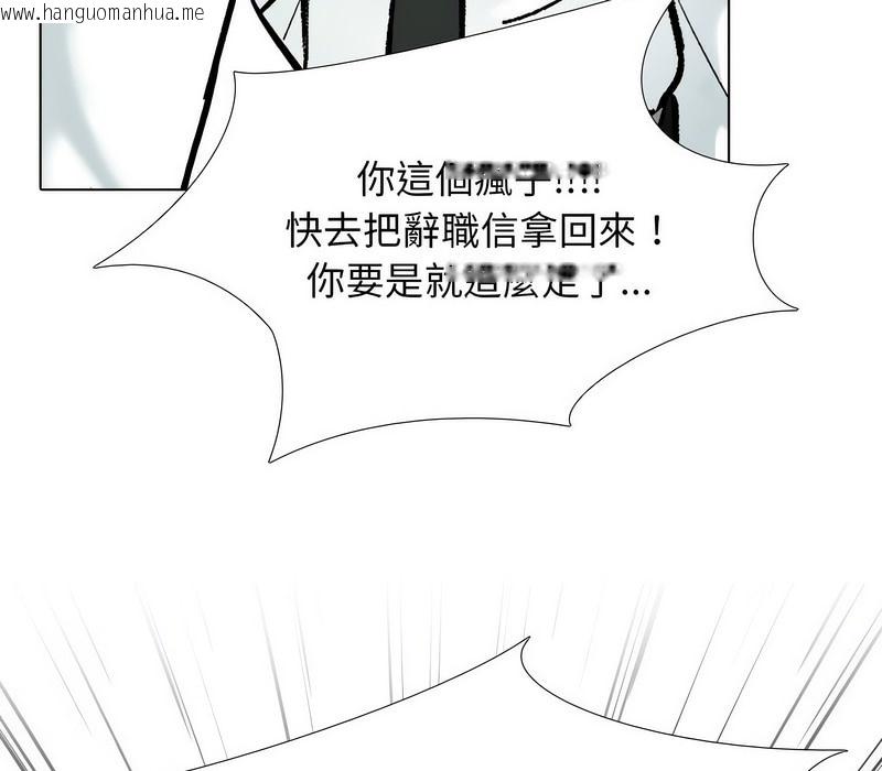 韩国漫画同事换换爱韩漫_同事换换爱-第176话在线免费阅读-韩国漫画-第64张图片