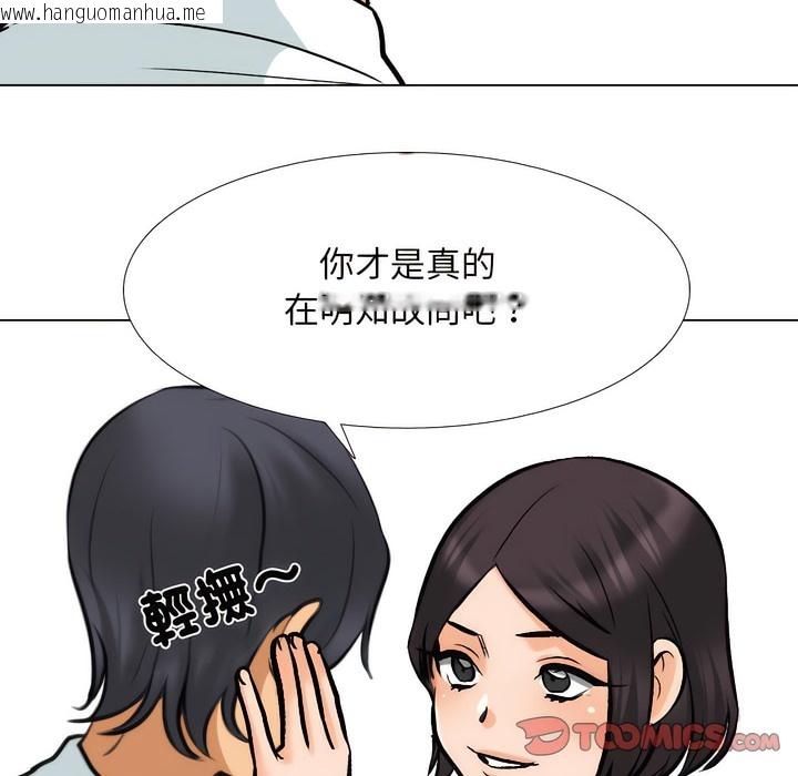 韩国漫画同事换换爱韩漫_同事换换爱-第151话在线免费阅读-韩国漫画-第37张图片