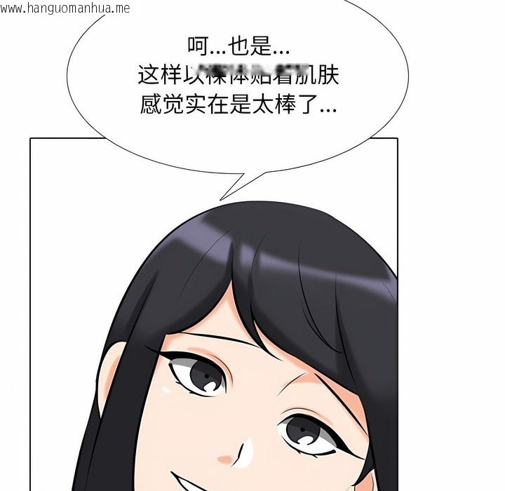 韩国漫画同事换换爱韩漫_同事换换爱-第119话在线免费阅读-韩国漫画-第32张图片