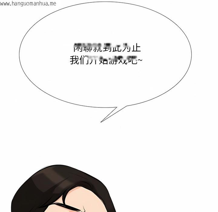 韩国漫画同事换换爱韩漫_同事换换爱-第106话在线免费阅读-韩国漫画-第114张图片